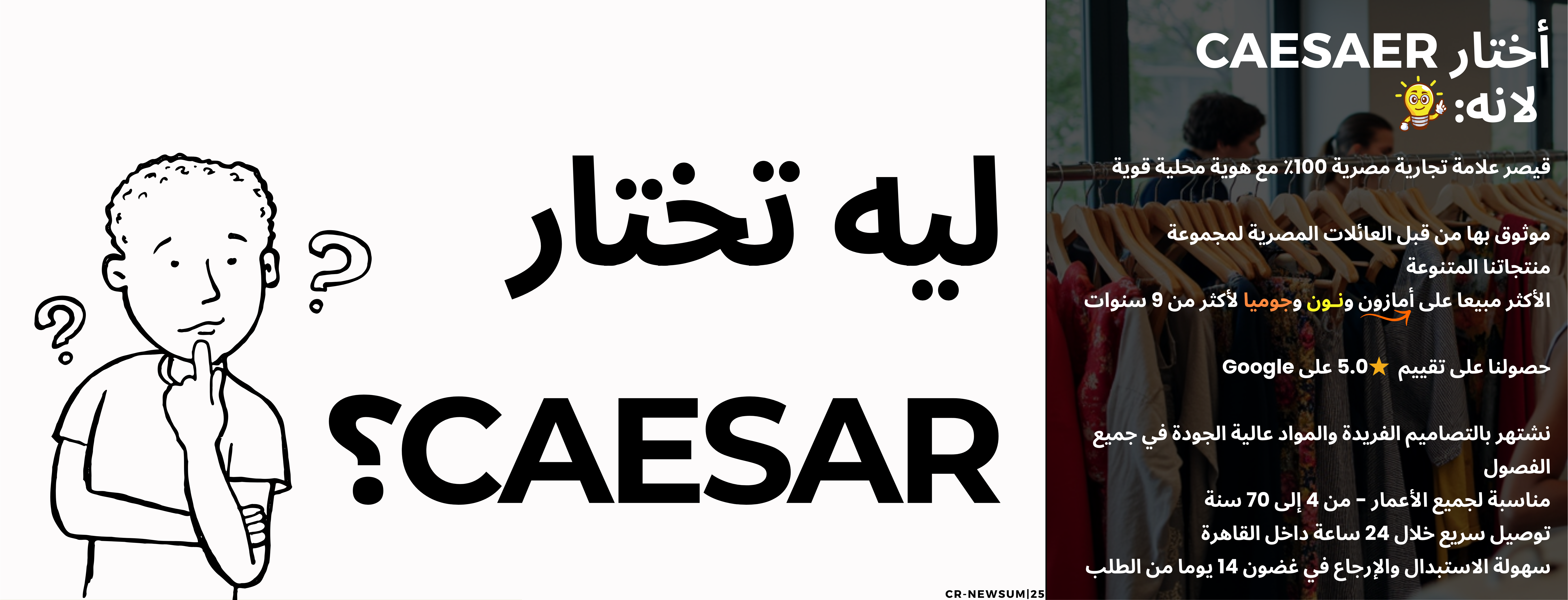CAESAR